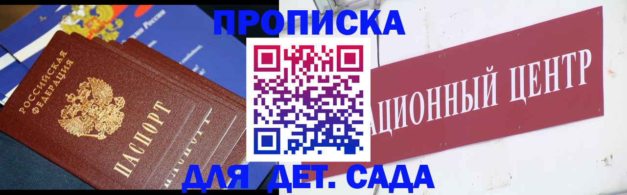 прописка регистрация в Шебекино
