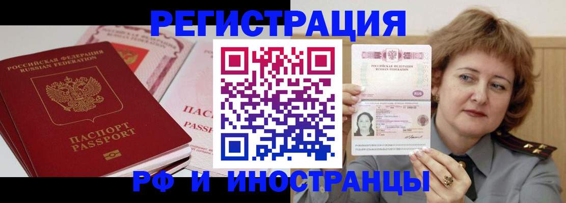 временная регистрация поиск в Шебекино