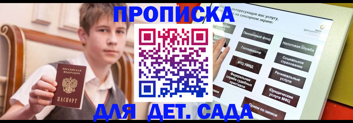 прописка поиск в Шебекино